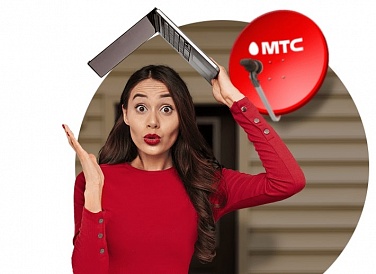 Спутниковое ТВ МТС, Ядрин Спутниковое ТВ МТС, Ядрин
